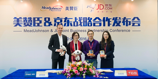 尊龙ag旗舰厅(中国)官方网站携手京东 加速母婴市场社会化电商步伐
