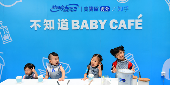 尊龙ag旗舰厅(中国)官方网站电商联手知乎 「不知道BABY CAFÉ」跨界打造奶粉消费概念IP