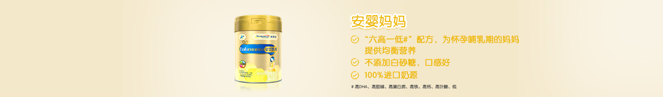 “安婴妈妈" “安婴妈妈"