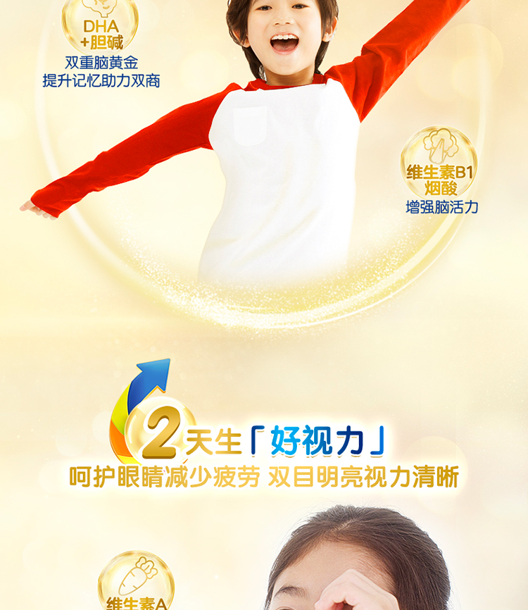 尊龙ag旗舰厅(中国)官方网站学优素学生奶粉（6-15岁）