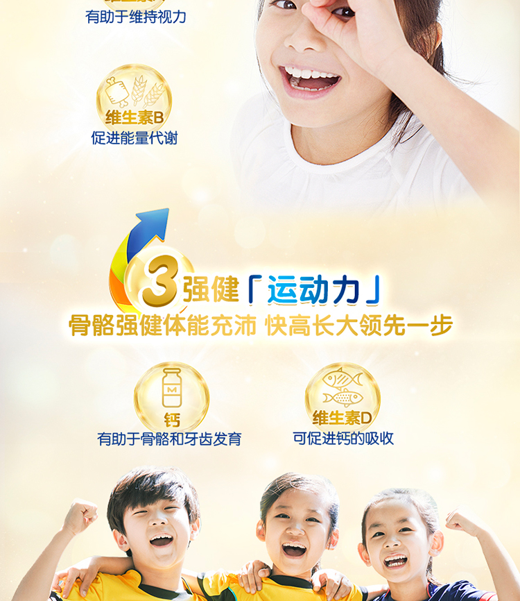 尊龙ag旗舰厅(中国)官方网站学优素学生奶粉（6-15岁）