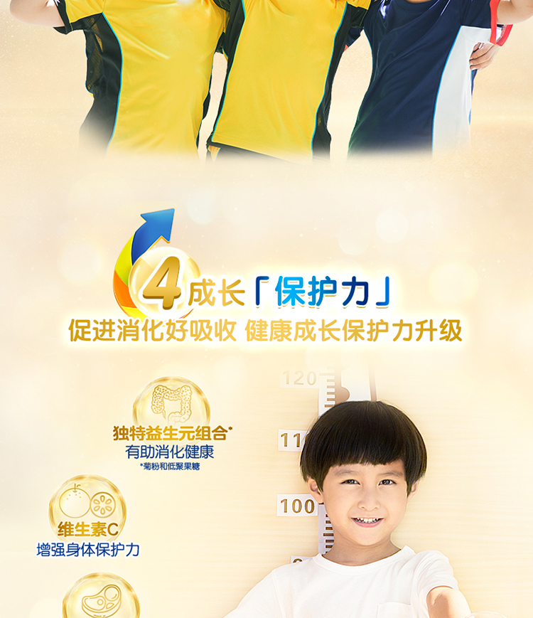 尊龙ag旗舰厅(中国)官方网站学优素学生奶粉（6-15岁）