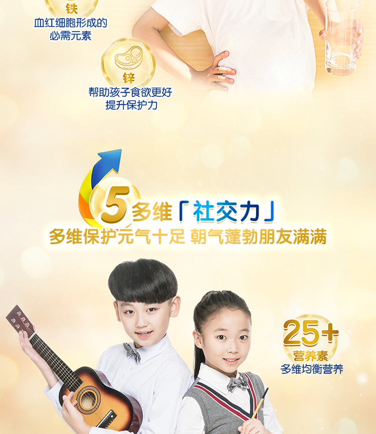 尊龙ag旗舰厅(中国)官方网站学优素学生奶粉（6-15岁）