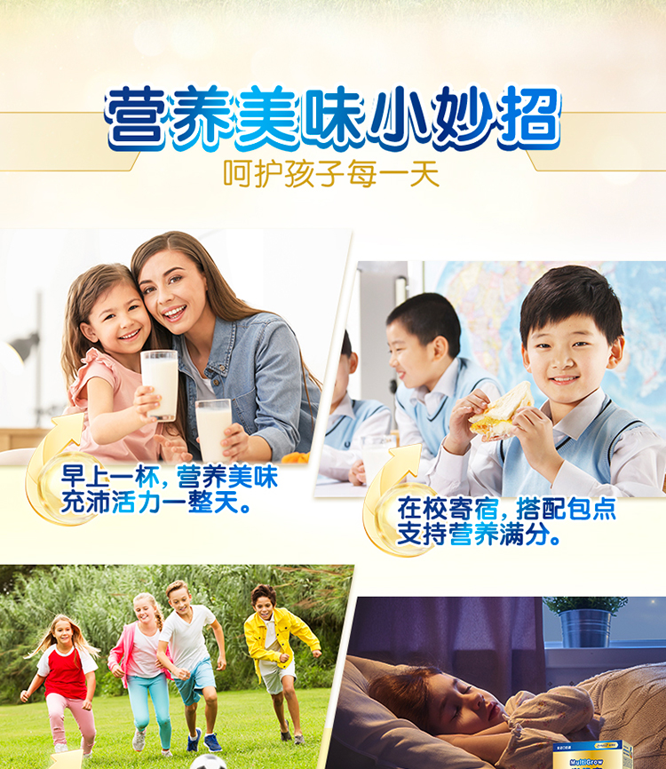 尊龙ag旗舰厅(中国)官方网站学优素学生奶粉（6-15岁）