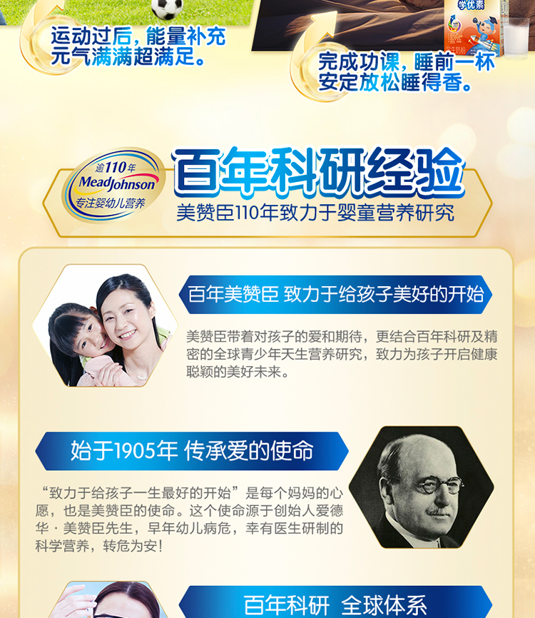 尊龙ag旗舰厅(中国)官方网站学优素学生奶粉（6-15岁）
