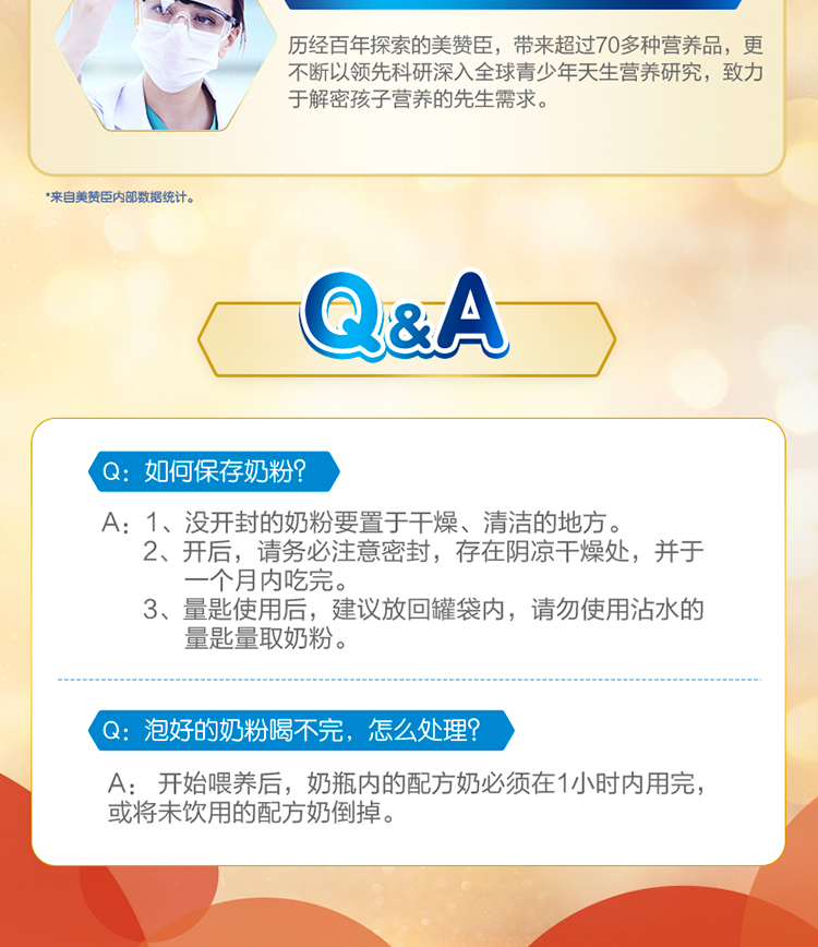 尊龙ag旗舰厅(中国)官方网站学优素学生奶粉（6-15岁）