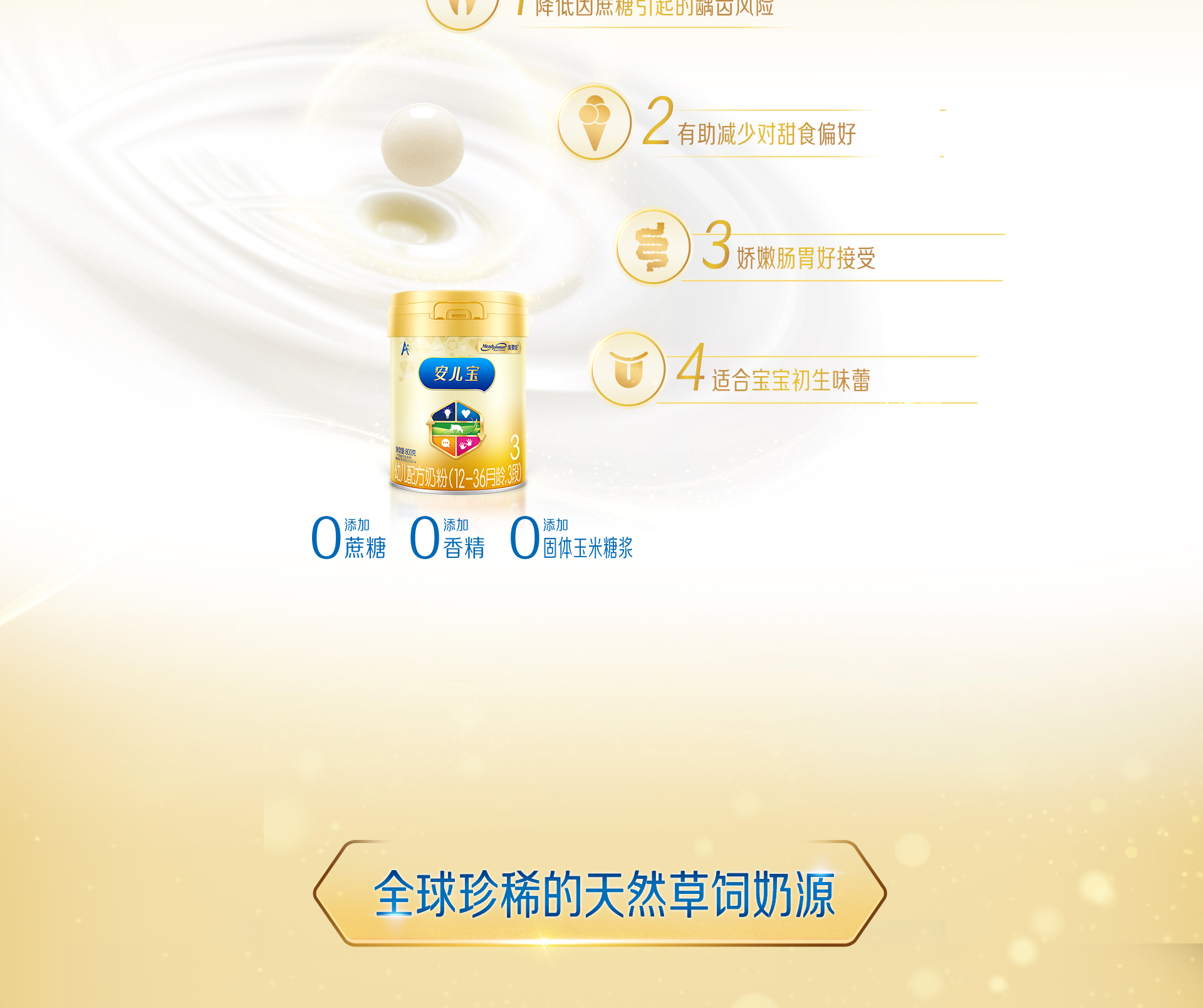 尊龙ag旗舰厅(中国)官方网站安儿宝