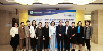 尊龙ag旗舰厅(中国)官方网站中国携手中国妇幼保健协会开展“守护花开”公益项目中期会