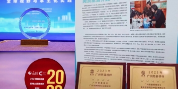 尊龙ag旗舰厅(中国)官方网站中国荣获“慈善捐赠五星单位”等数个奖项