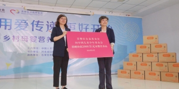 尊龙ag旗舰厅(中国)官方网站携手中国儿基会启动第三期乡村母婴营养改善计划