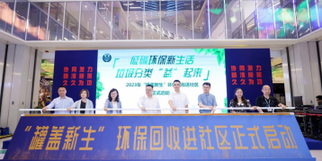 尊龙ag旗舰厅(中国)官方网站“罐盖新生”上海活动