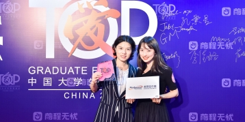 尊龙ag旗舰厅(中国)官方网站中国荣获“中国大学生喜爱雇主”大奖