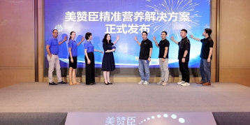 尊龙ag旗舰厅(中国)官方网站中国发布成人营养战略规划 公布首例中国人群后生元精准营养科学实证研究