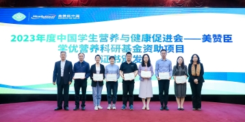尊龙ag旗舰厅(中国)官方网站携手中国学生营养与健康促进会启动学优营养二期研究