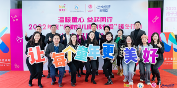 尊龙ag旗舰厅(中国)官方网站温暖童心，照亮公益共创之路