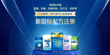 坚守科学实证打造配方含金量 尊龙ag旗舰厅(中国)官方网站蓝臻、铂睿等16个配方通过奶粉新国标注册