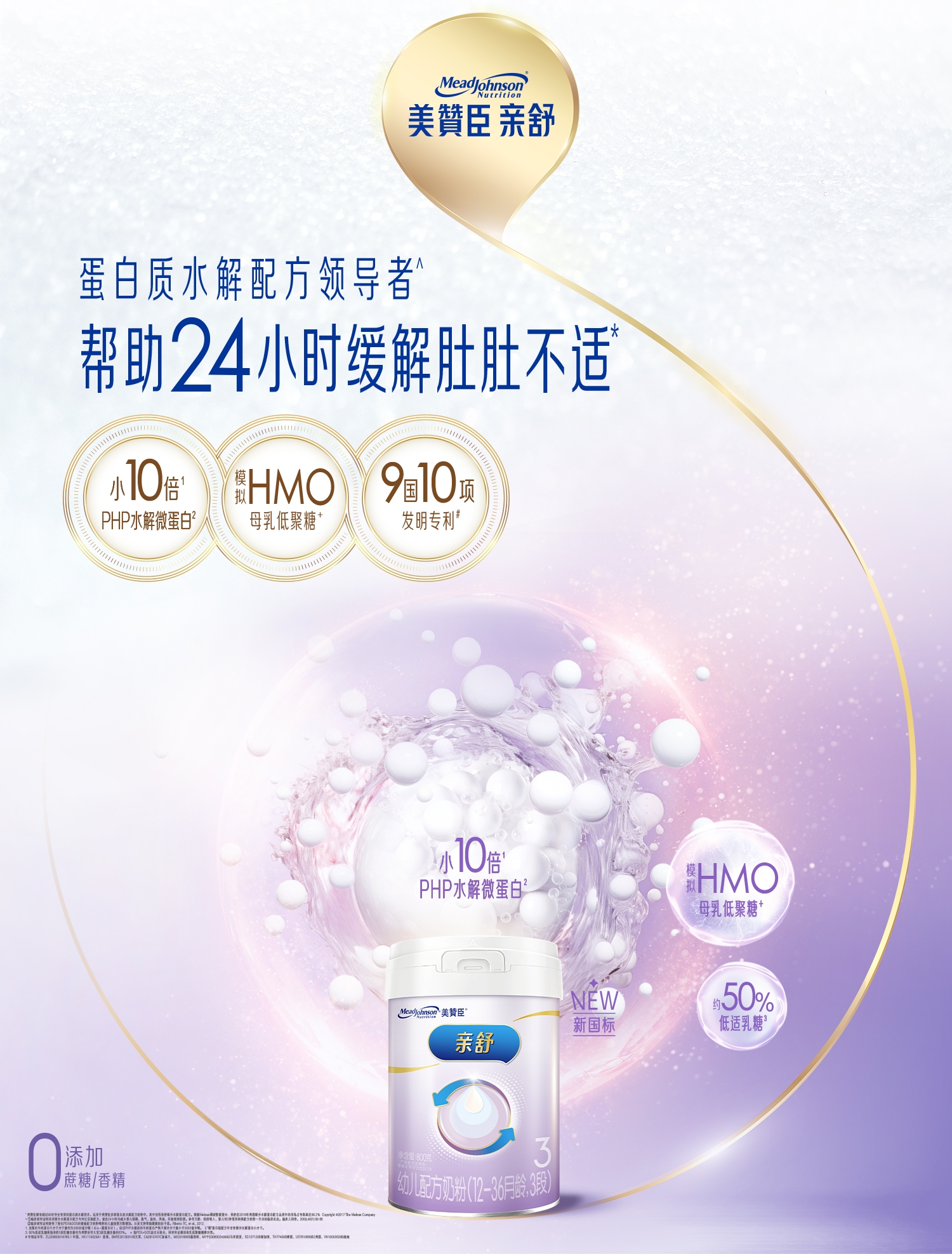 尊龙ag旗舰厅(中国)官方网站亲舒