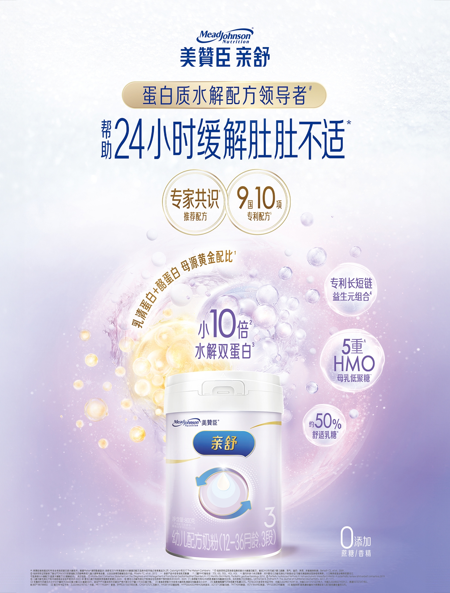 尊龙ag旗舰厅(中国)官方网站亲舒
