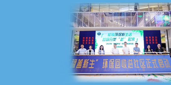尊龙ag旗舰厅(中国)官方网站“罐盖新生”上海活动