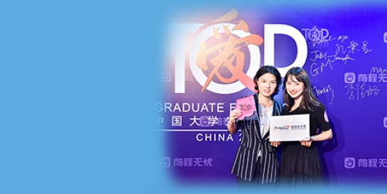 尊龙ag旗舰厅(中国)官方网站中国荣获“中国大学生喜爱雇主”大奖