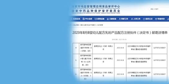 尊龙ag旗舰厅(中国)官方网站纯冠羊奶粉获得新国标配方注册 纯羊乳小分子打造“顶配吸收”竞争优势
