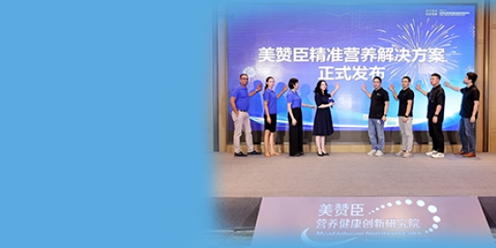 尊龙ag旗舰厅(中国)官方网站中国发布成人营养战略规划 公布首例中国人群后生元精准营养科学实证研究