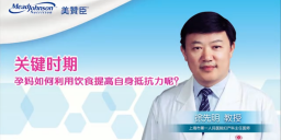 关键时期 孕妈如何利用饮食提高自身抵抗力呢？